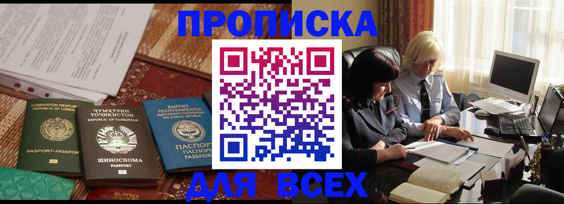 временная регистрация собственник в Усть-Катаве