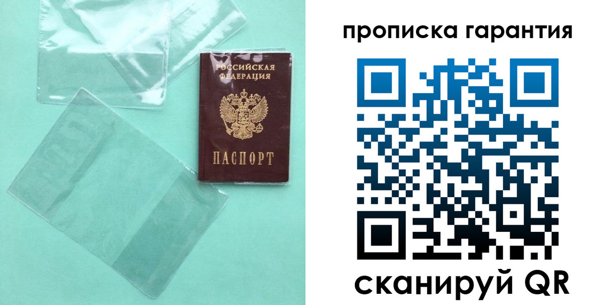 прописка иностранных граждан в Усть-Катаве