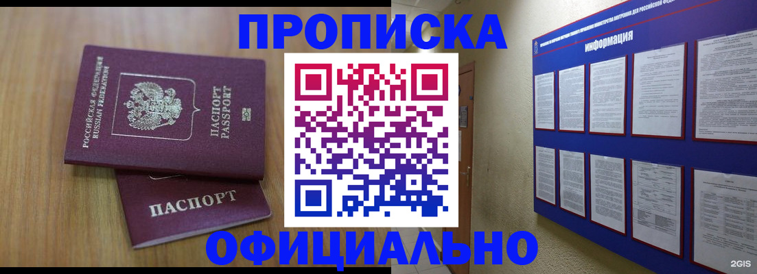 временная регистрация госуслуги в Усть-Катаве