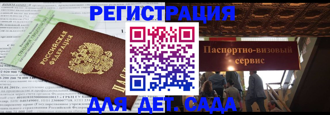 прописка гарантия в Усть-Катаве
