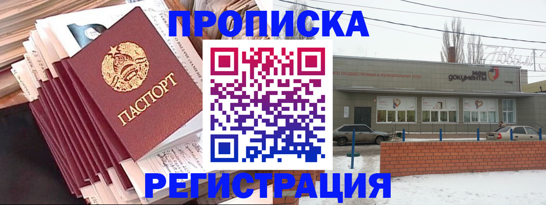 временная регистрация для школы в Усть-Катаве