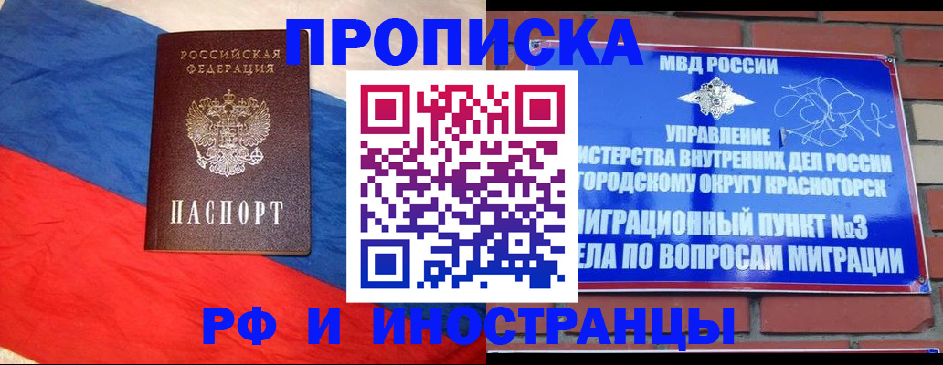 временная регистрация для всех в Усть-Катаве